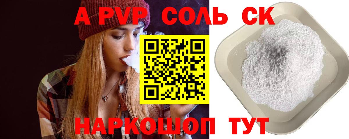 Alpha PVP VHQ Верхняя Салда