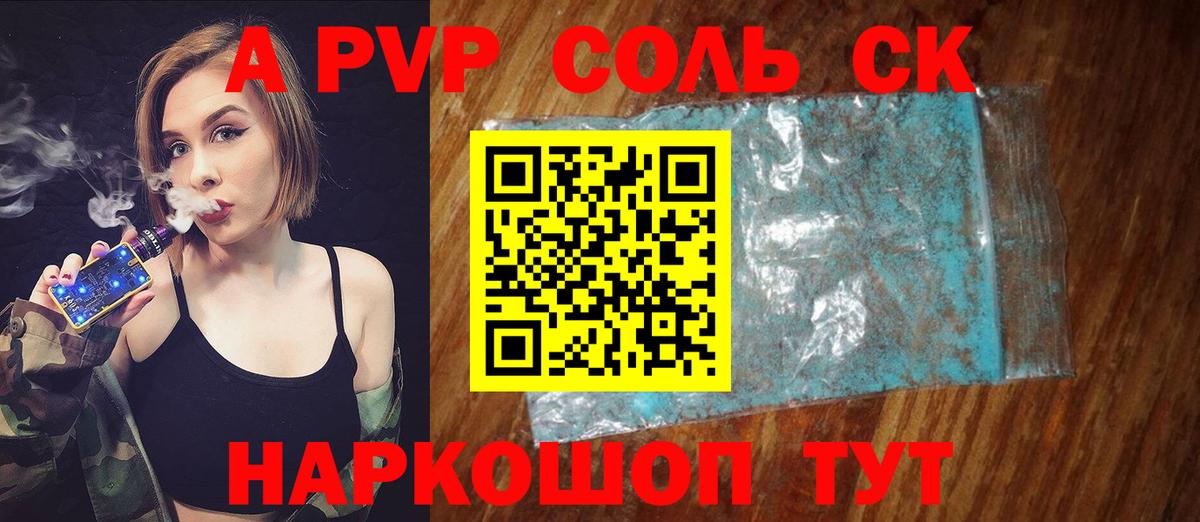 Верхняя Салда  Alfa_PVP Соль  A-PVP Соль  Вход с VPN  Альфа ПВП Соль 