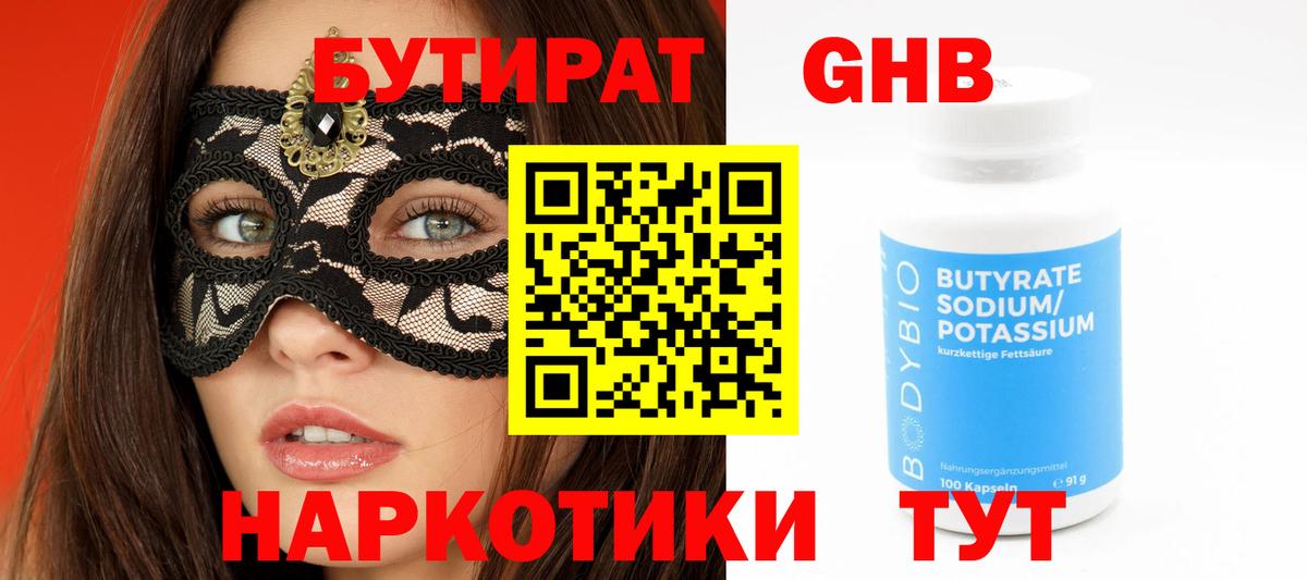 Верхняя Салда  Бутират оксана  Вход с VPN 