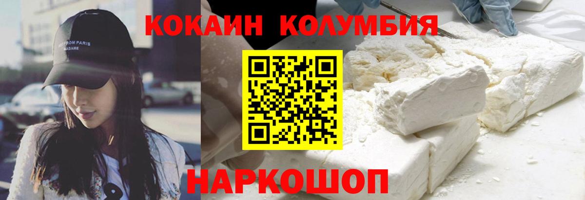 COCAIN Колумбийский  Вход с VPN  Кокаин Эквадор  Верхняя Салда 