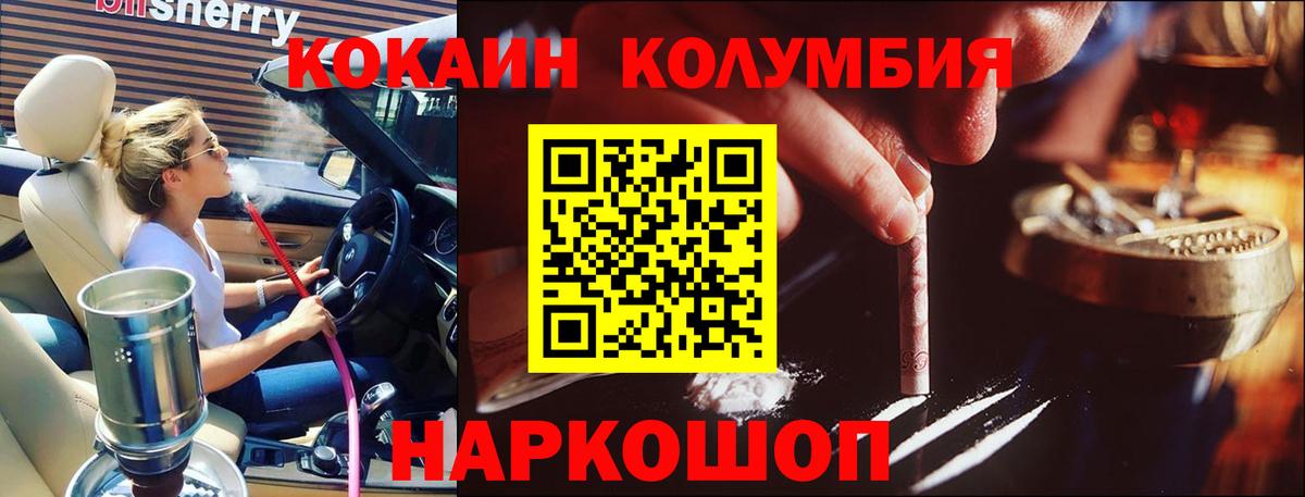 COCAIN Перу Верхняя Салда