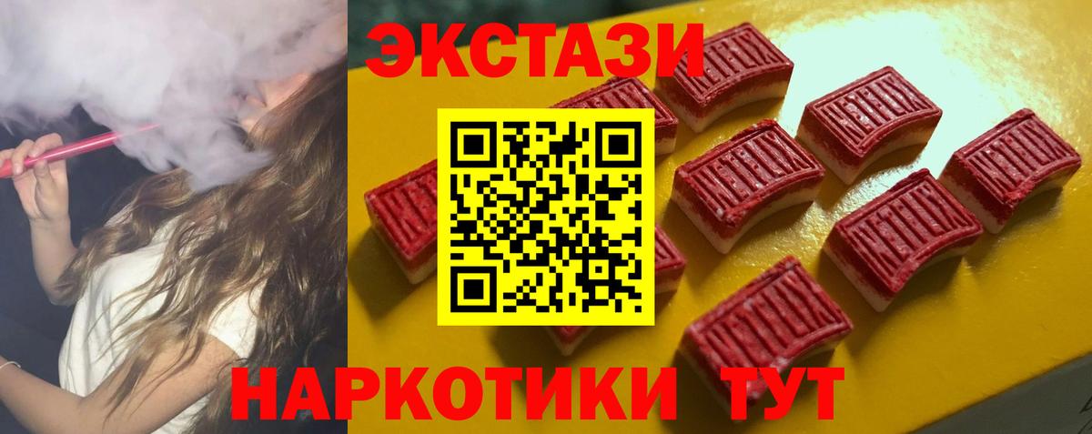 Ecstasy MDMA  ЭКСТАЗИ louis Vuitton  Вход с VPN  Верхняя Салда 