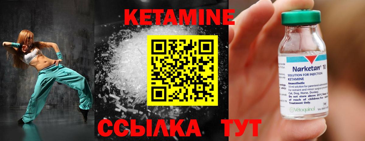 КЕТАМИН VHQ Верхняя Салда