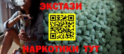 экстази Малгобек