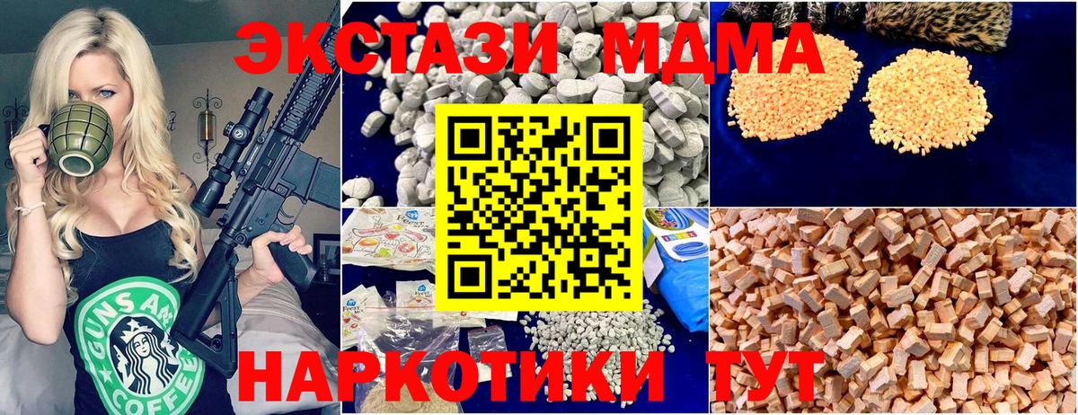 MDMA Molly  МДМА кристаллы  Вход с VPN  Верхняя Салда 