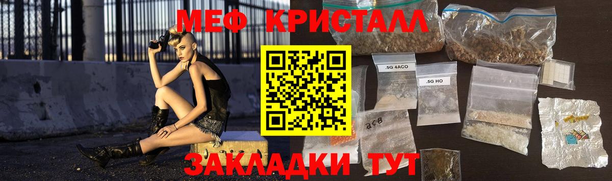 МЯУ-МЯУ кристаллы  Мефедрон  Верхняя Салда  где найти   Вход с VPN 