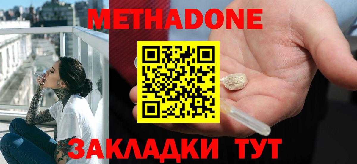 Метадон VHQ  Вход с VPN  Метадон белоснежный  Верхняя Салда 
