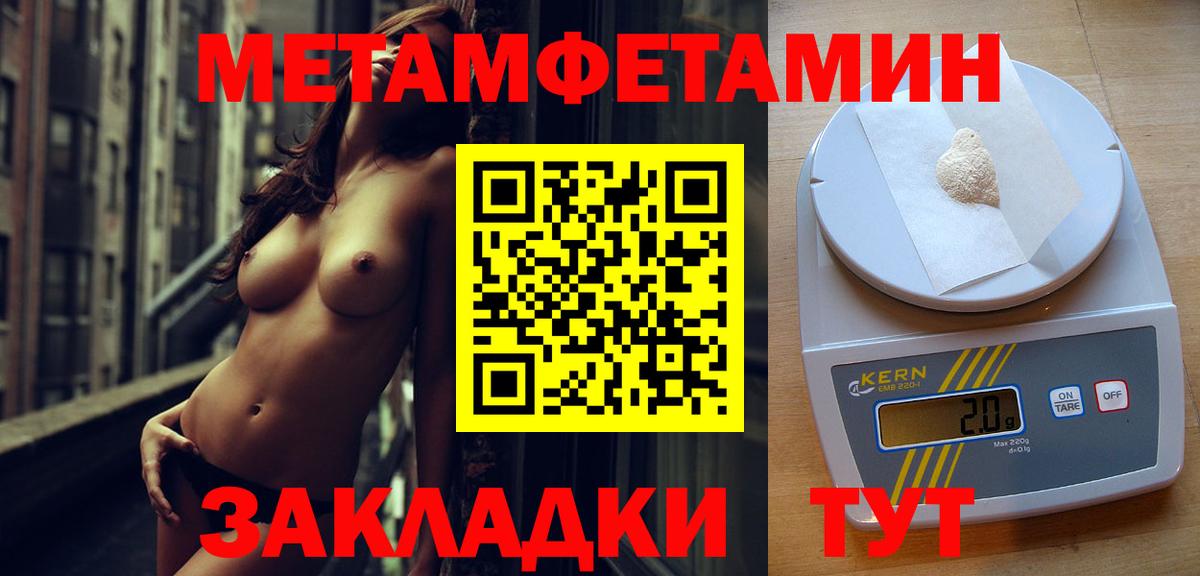 МЕТАМФЕТАМИН мет Верхняя Салда
