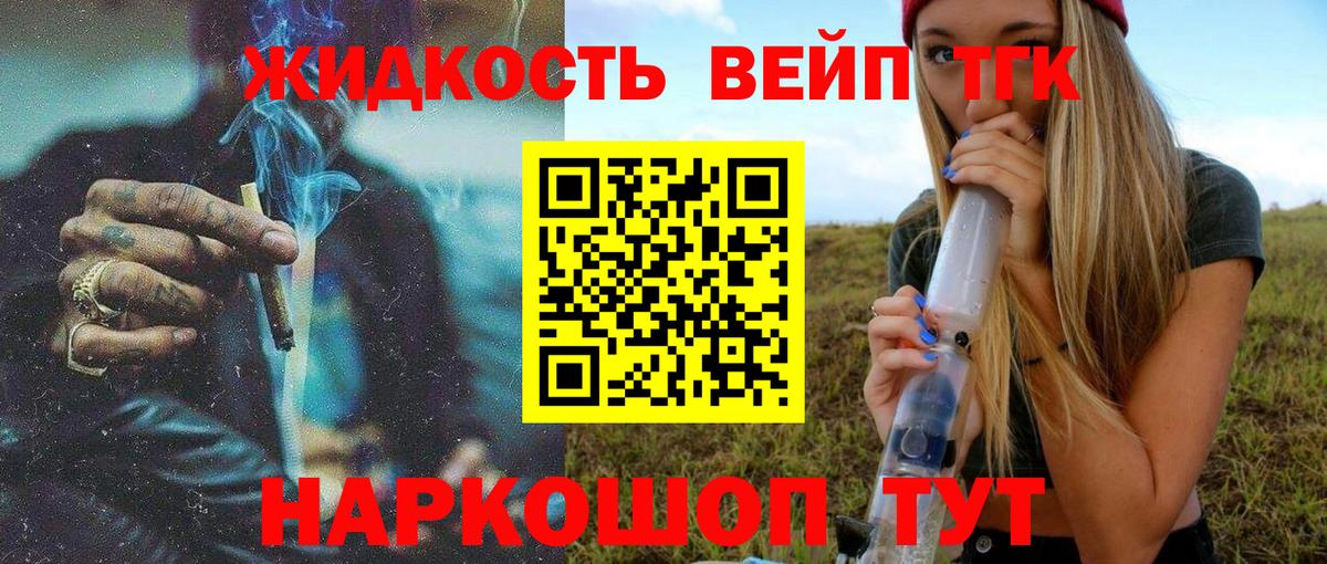 Дистиллят ТГК концентрат Верхняя Салда