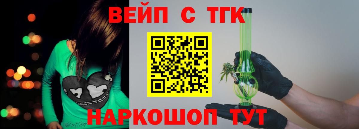 Дистиллят ТГК Wax  Вход с VPN  Верхняя Салда  Дистиллят ТГК жижа 